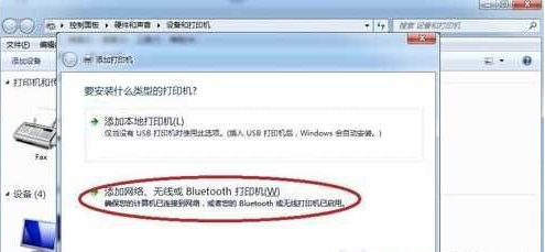 教你win7网络打印机脱机无法打印怎么办(2)