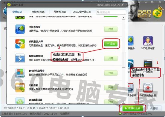 电脑安装的win7系统怎么重新安装(1)