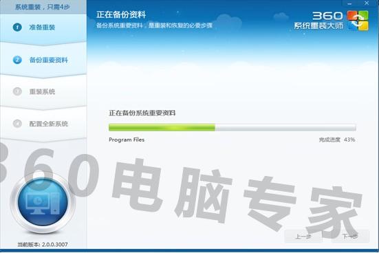 电脑安装的win7系统怎么重新安装(7)