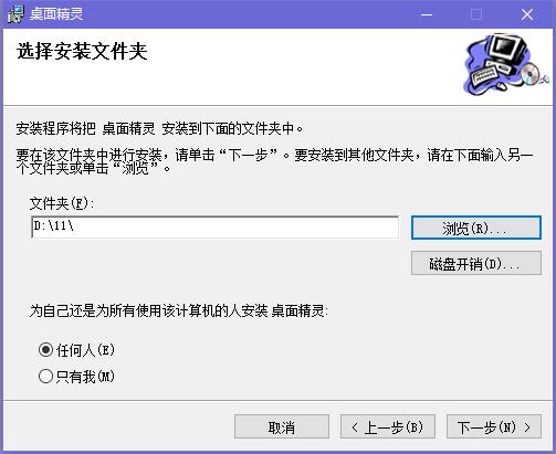 桌面精灵如何安装(1)