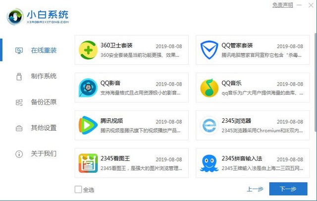 教你如何用无光驱无u盘进行安装win7系统(3)