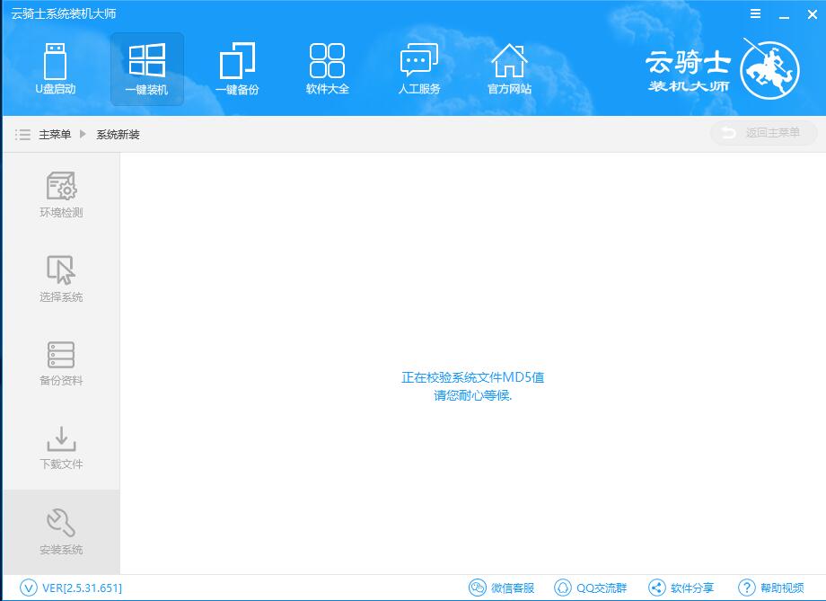 无光驱无u盘装win7系统的具体方法(6)