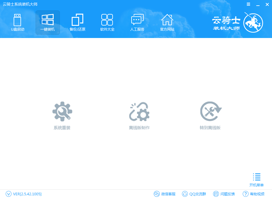 无光驱无u盘装win7系统的具体方法(1)