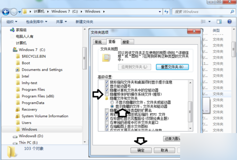 教你win7怎么清理installer文件夹(3)