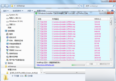教你win7怎么清理installer文件夹(6)