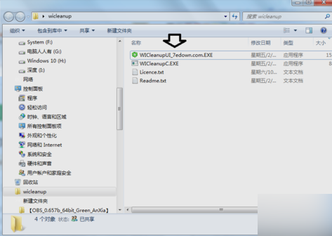 教你win7怎么清理installer文件夹(4)