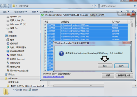 教你win7怎么清理installer文件夹(7)
