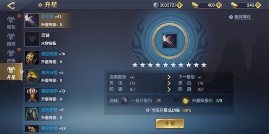 天下长安手游装备怎么提升？(3)