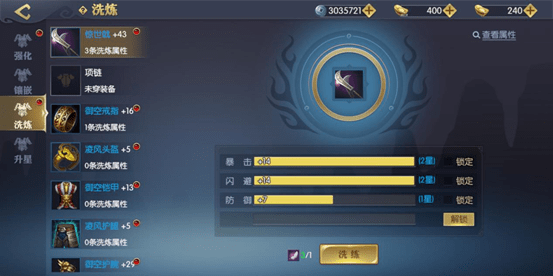 天下长安手游装备怎么提升？(2)