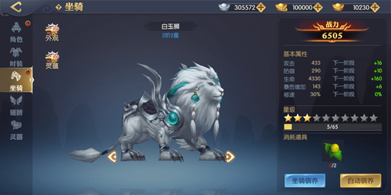 天下长安手游坐骑怎么获得？(1)