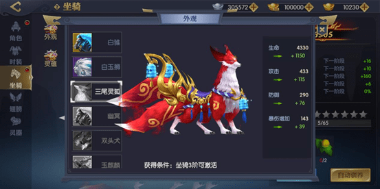 天下长安手游坐骑怎么获得？(3)