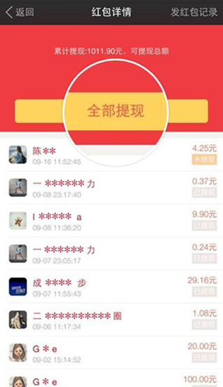 momo陌陌下载