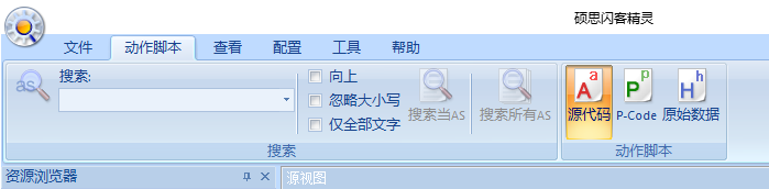硕思闪客精灵怎么使用(1)