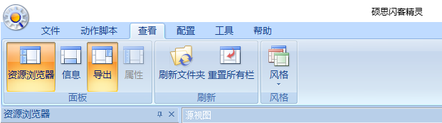 硕思闪客精灵怎么使用(2)