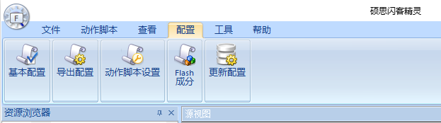 硕思闪客精灵怎么使用(3)