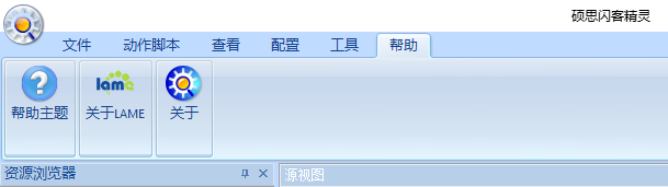 硕思闪客精灵怎么使用(4)