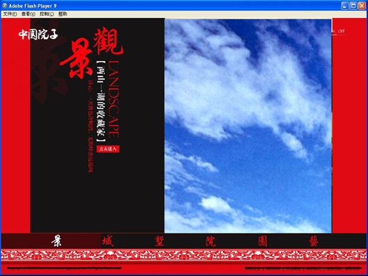 硕思闪客精灵怎么对swf文件里图片编辑(5)