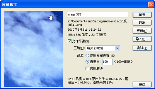 硕思闪客精灵怎么对swf文件里图片编辑(3)