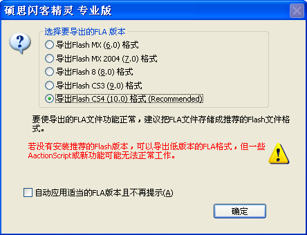 硕思闪客精灵怎么对swf文件里图片编辑(1)