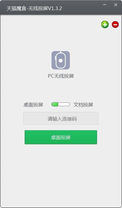 怎么安装天猫魔盒无线投屏(2)