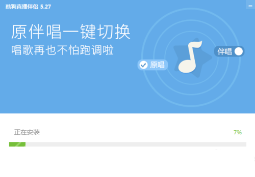 怎么在酷狗直播伴侣下载歌词(1)