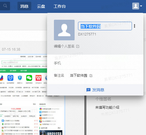 美团大象怎样改名字(1)