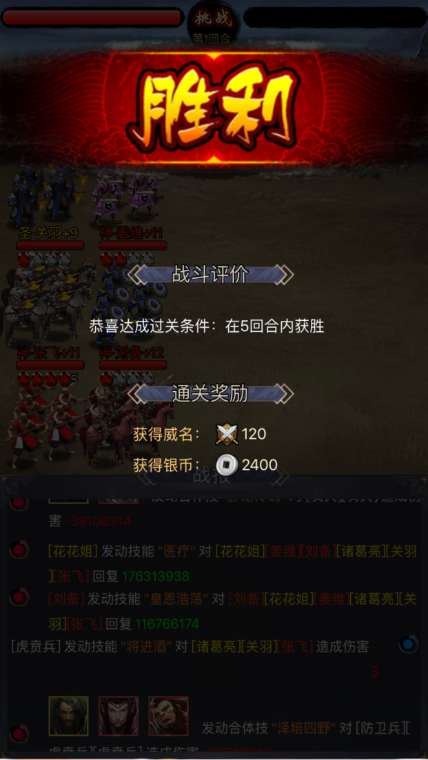 挂机那三国手游如何获取武将？(2)