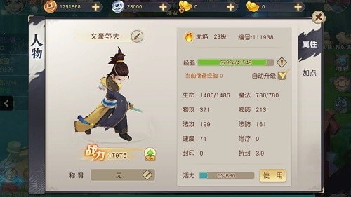 火王手游怎么升级快？(4)