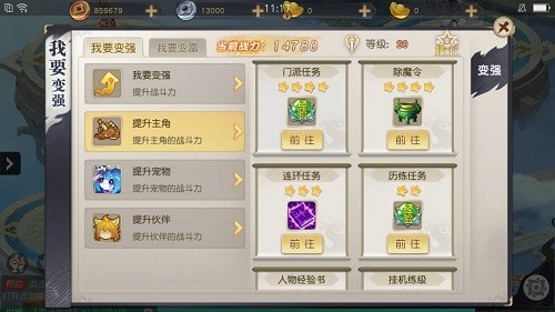 火王手游怎么升级快？(2)