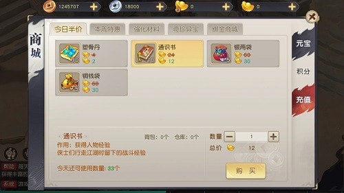 火王手游怎么升级快？(3)