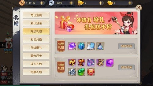 火王手游怎么升级快？(5)