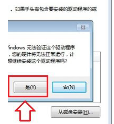 win7系统怎么关闭笔记本的小键盘(6)