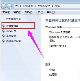 win7系统怎么关闭笔记本的小键盘(1)
