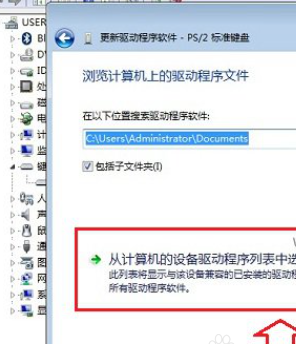 win7系统怎么关闭笔记本的小键盘(4)