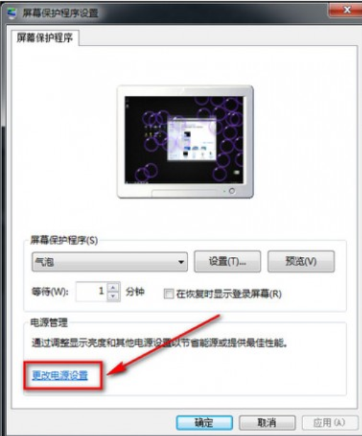 怎样设置win7电脑休眠时间的方法(1)