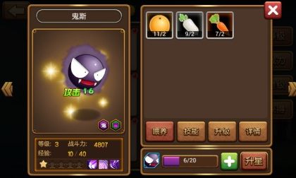 口袋进化怎么提升战斗力？(1)