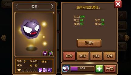 口袋进化怎么提升战斗力？(2)
