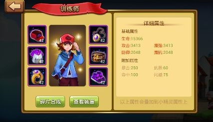 口袋进化怎么提升战斗力？(4)
