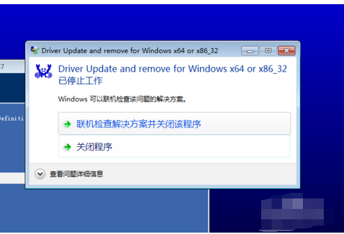 教你win7安装声卡驱动的简单方法(5)