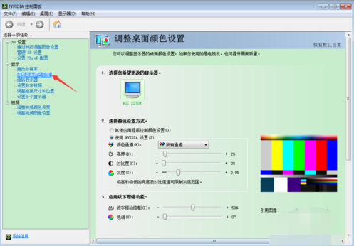 win7屏幕太暗怎样调节显示器亮度(2)