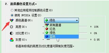 win7屏幕太暗怎样调节显示器亮度(3)