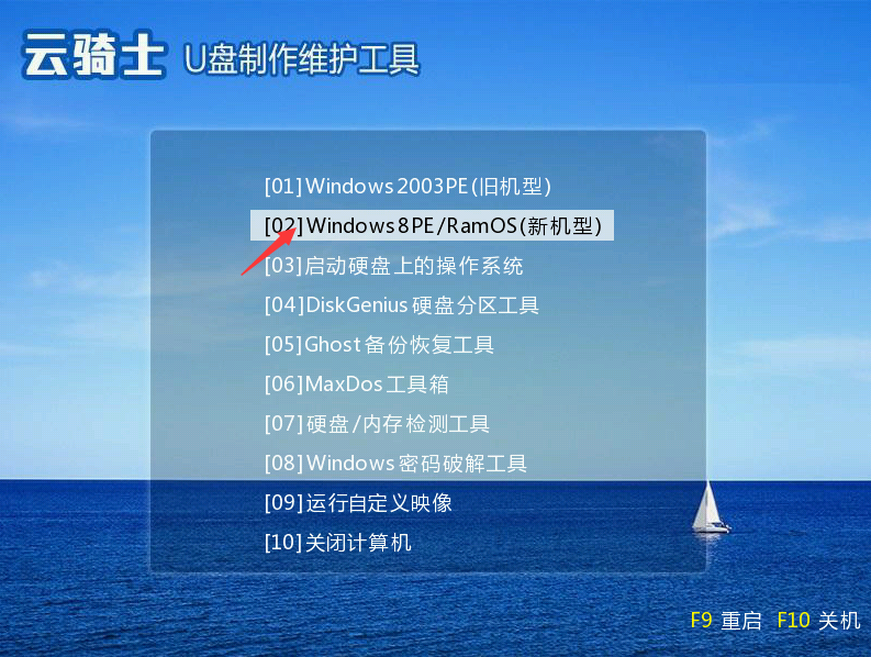 win7安装版使用U盘安装系统教程(8)