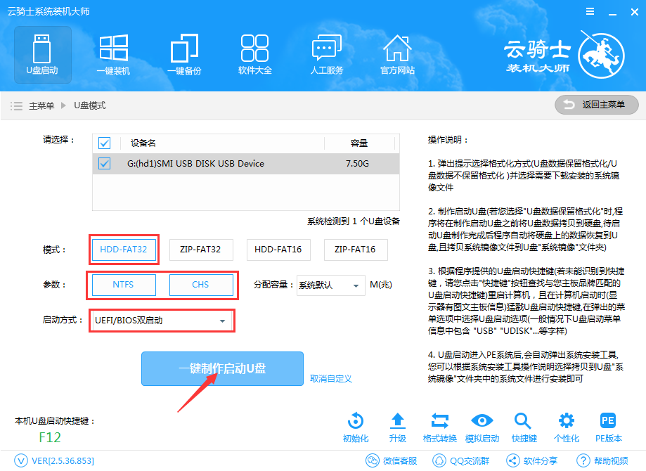 win7安装版使用U盘安装系统教程(2)