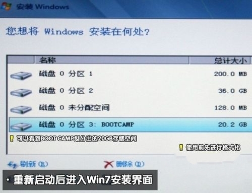 苹果电脑系统怎样一键安装win7系统教程(4)