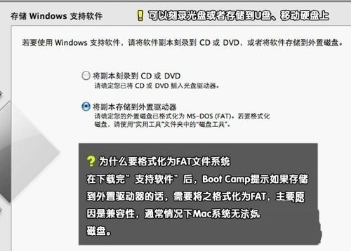 苹果电脑系统怎样一键安装win7系统教程(2)