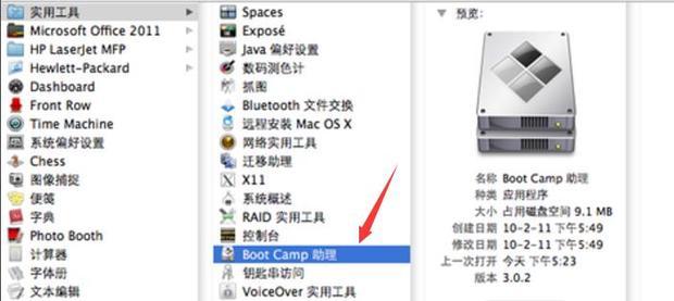 苹果电脑win7怎样简单安装xp双系统图文(2)