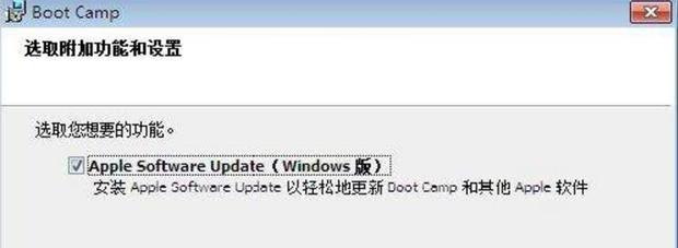 苹果电脑win7怎样简单安装xp双系统图文(10)