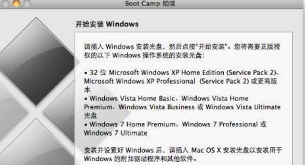 苹果电脑怎么安装win7双系统教程(5)
