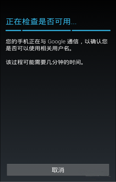 如何添加及注册google play商店账户