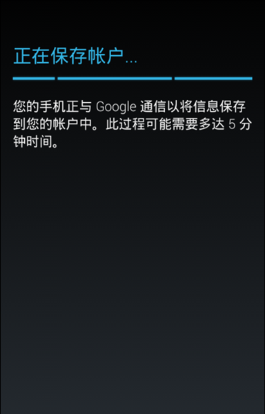 如何添加及注册google play商店账户